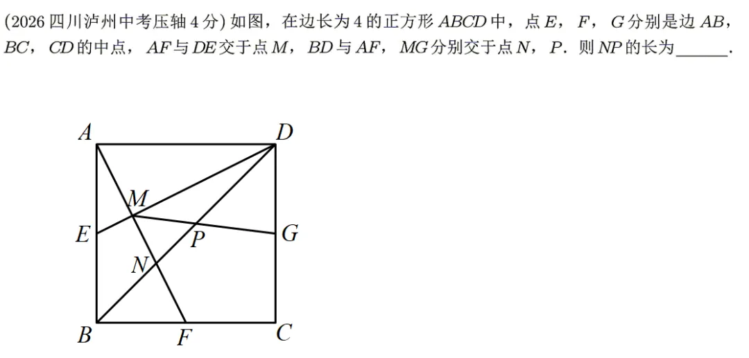 【1】2026全国中考填空压轴题制图与讲题ing-第3张图片-四季读书网