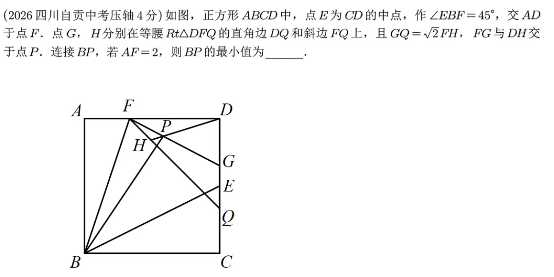 【1】2026全国中考填空压轴题制图与讲题ing-第6张图片-四季读书网