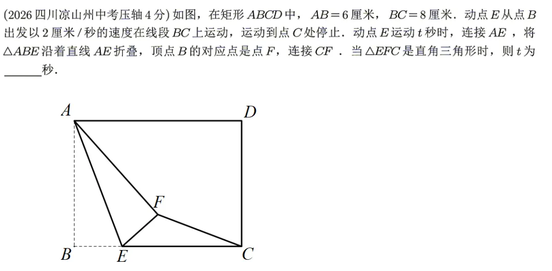 【1】2026全国中考填空压轴题制图与讲题ing-第9张图片-四季读书网