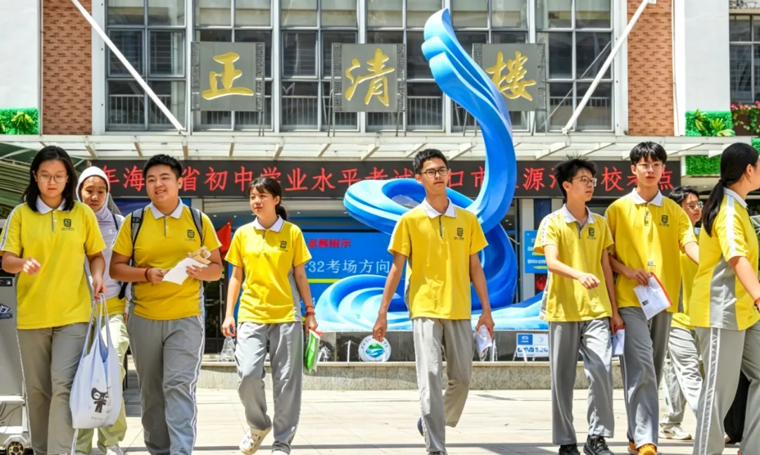 笔落夏章,青春逐光!海口中考圆满收官-第5张图片-四季读书网