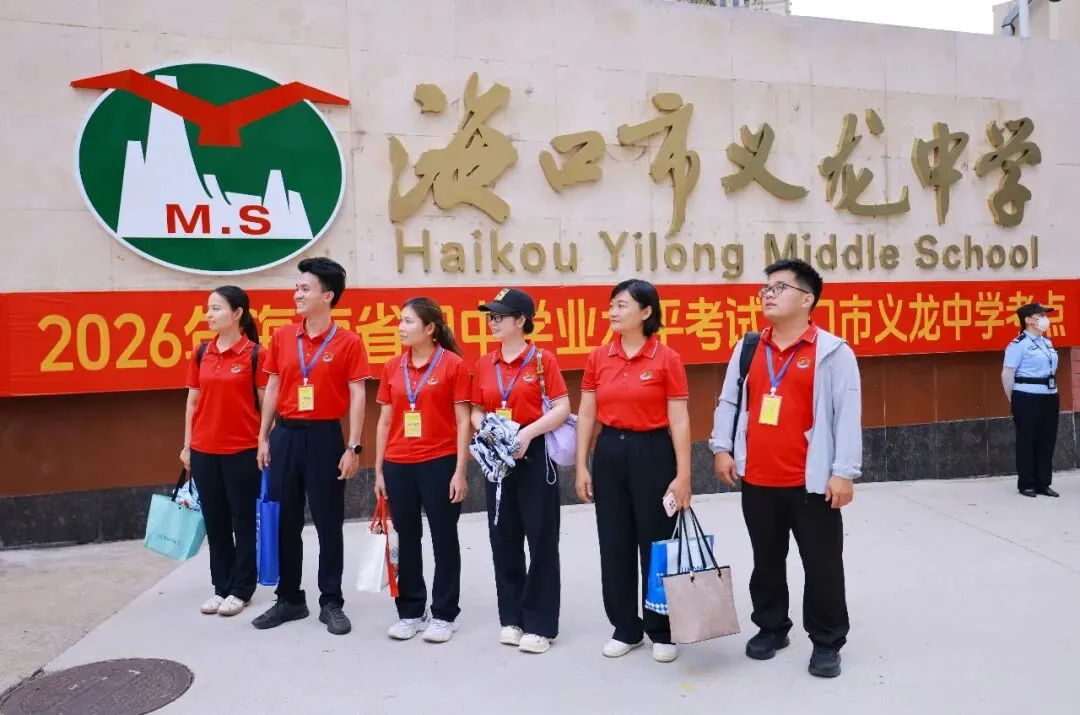 笔落夏章,青春逐光!海口中考圆满收官-第7张图片-四季读书网
