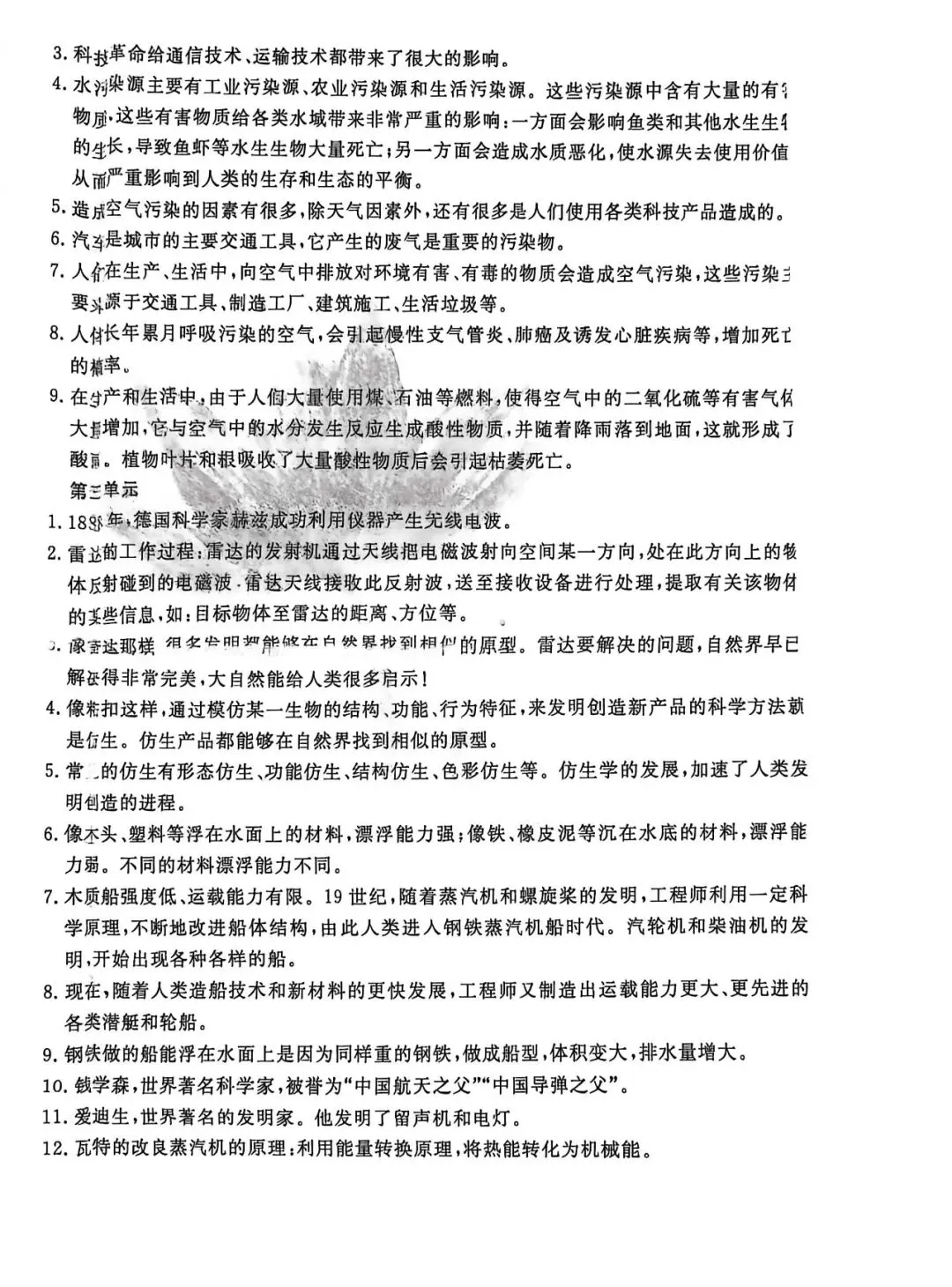 人教版六年级语文下册期末试卷|小升初语文知识汇总-第7张图片-四季读书网