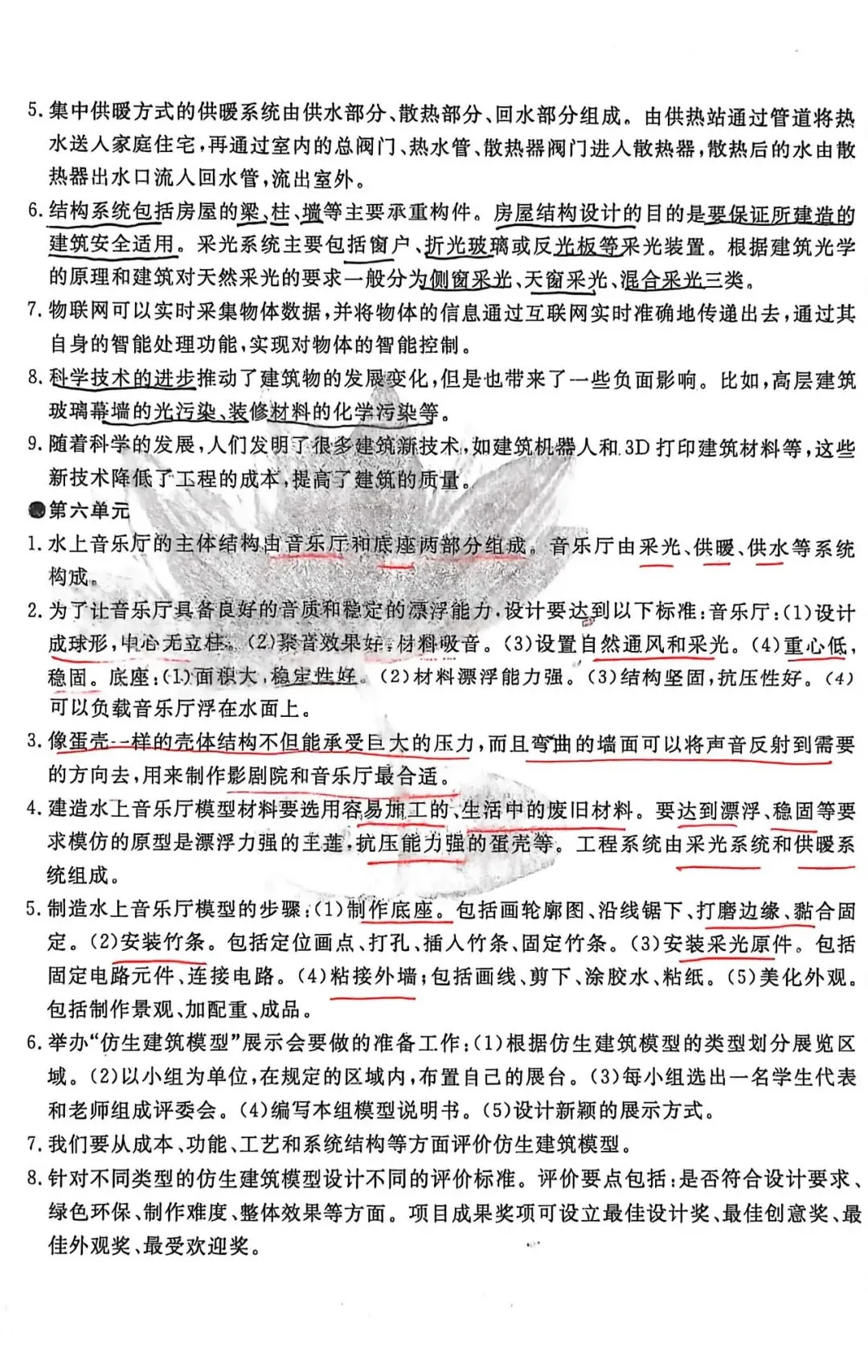 人教版六年级语文下册期末试卷|小升初语文知识汇总-第9张图片-四季读书网