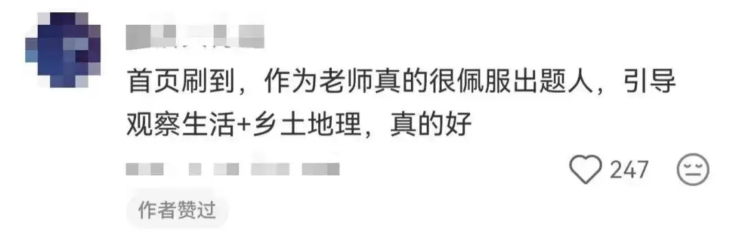海南中考语文题引热议!这碗粉汤,你吃明白了吗��-第4张图片-四季读书网