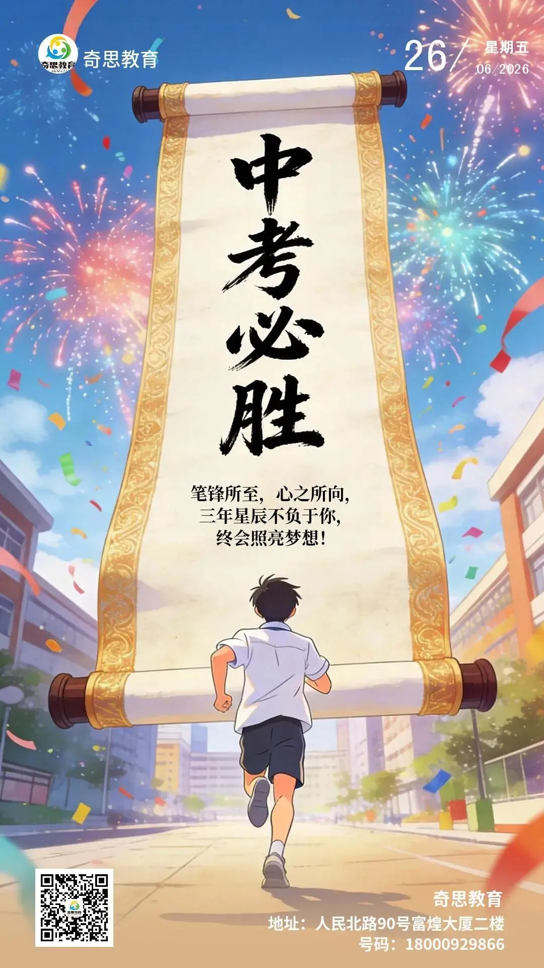 【中考复习】【倒计时4天】数理化高频易错点全突破——少丢20分的秘诀(转给孩子看)-第3张图片-四季读书网