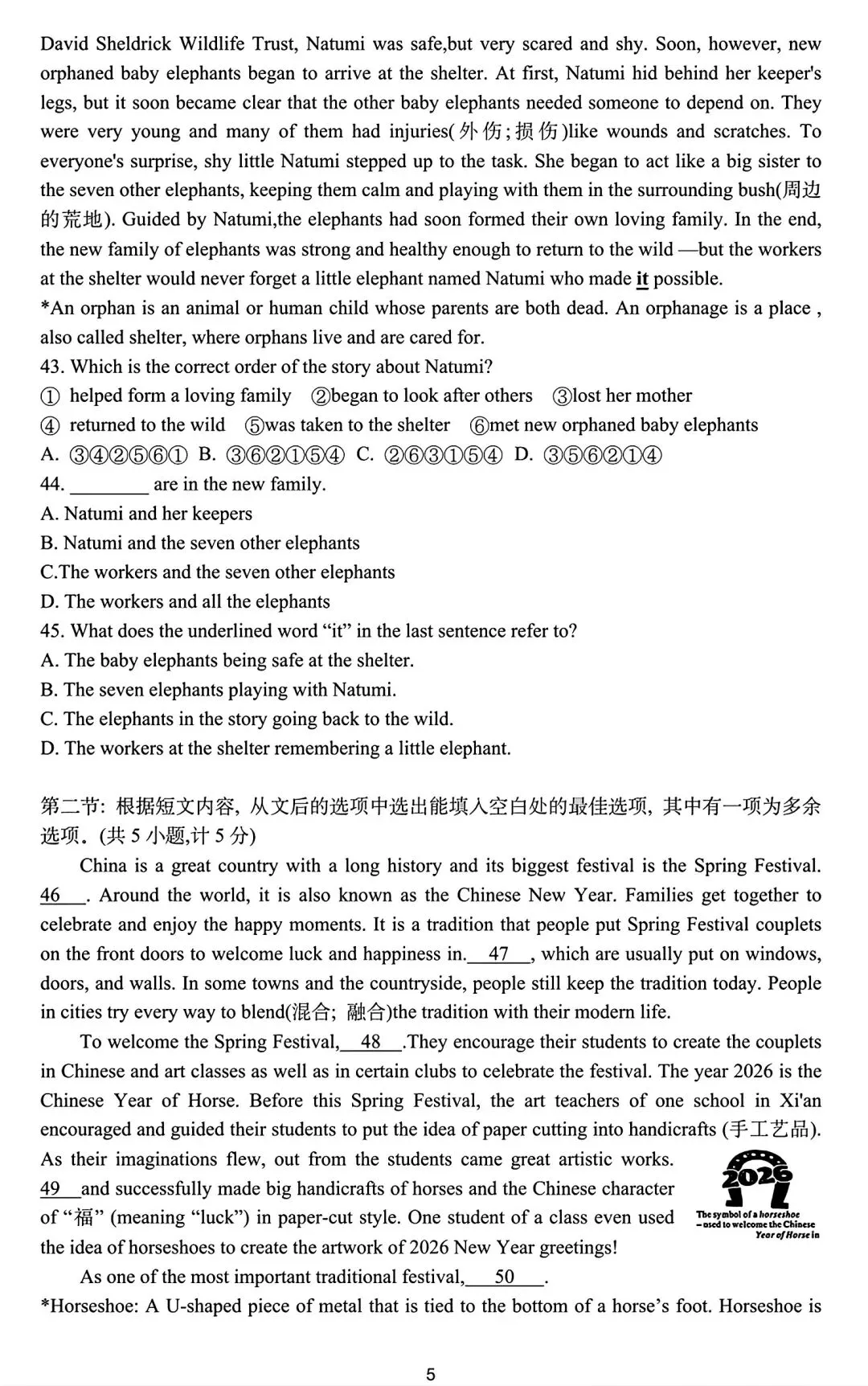 2026西安中考英语试卷高清版和答案-第5张图片-四季读书网