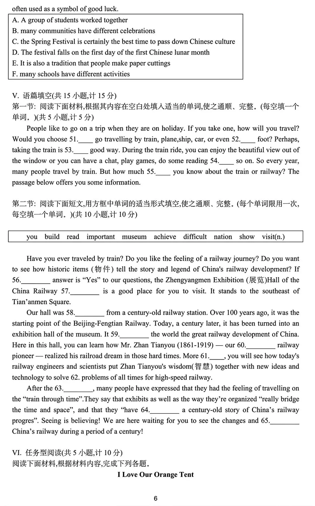 2026西安中考英语试卷高清版和答案-第6张图片-四季读书网