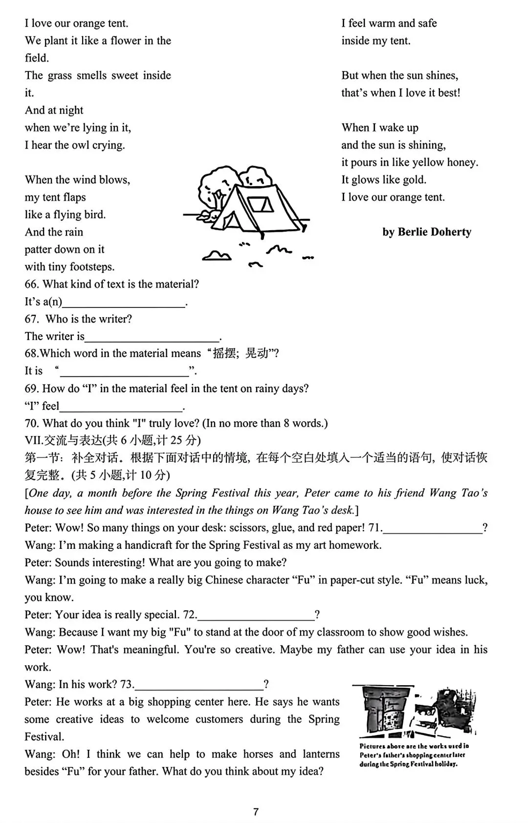 2026西安中考英语试卷高清版和答案-第7张图片-四季读书网