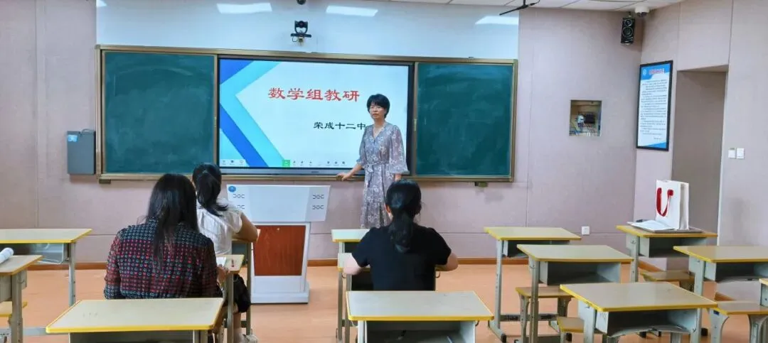 【仁爱教育•学科教研】精研中考真题,把脉备考方向——荣成市第十二中学数学教研组6月教研活动纪实-第16张图片-四季读书网
