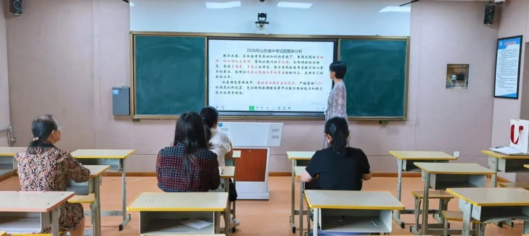 【仁爱教育•学科教研】精研中考真题,把脉备考方向——荣成市第十二中学数学教研组6月教研活动纪实-第17张图片-四季读书网