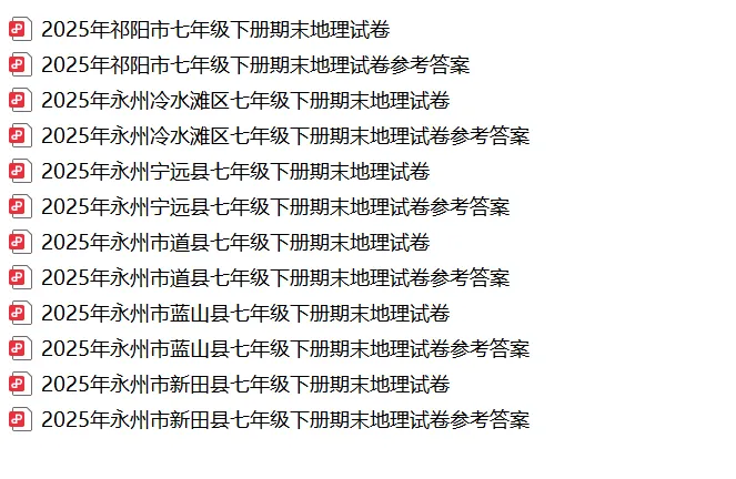 【真题汇总】——2025年永州七年级下册期末地理试卷+参考答案(免费领取)-第18张图片-四季读书网