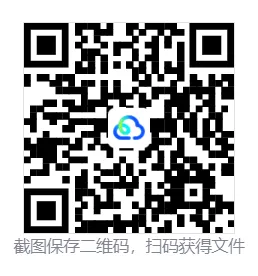 【真题汇总】——2025年永州七年级下册期末地理试卷+参考答案(免费领取)-第20张图片-四季读书网