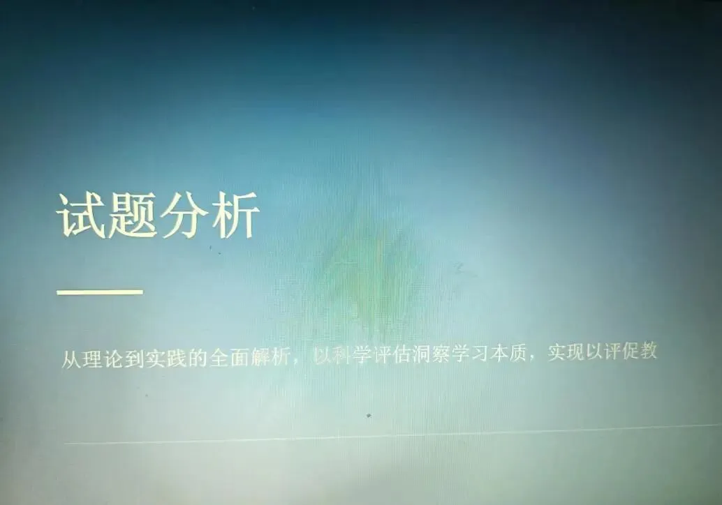 析真题明考向 寻短板促提升-第17张图片-四季读书网