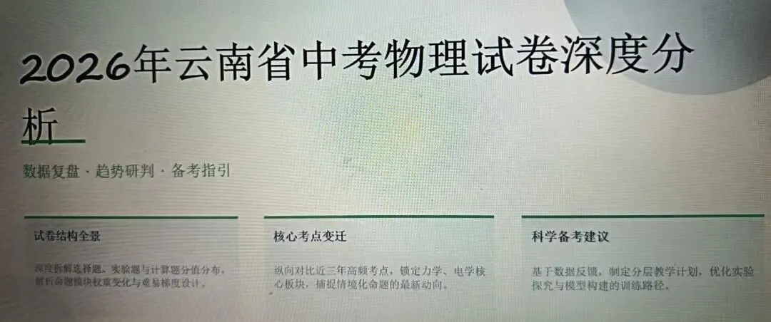 析真题明考向 寻短板促提升-第18张图片-四季读书网