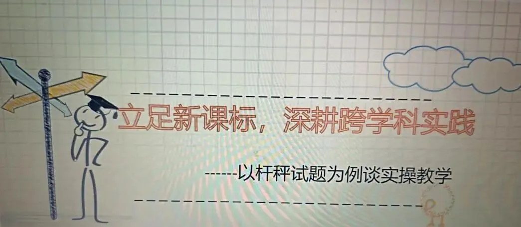 析真题明考向 寻短板促提升-第21张图片-四季读书网