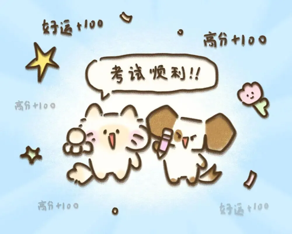 中考顺利背景图|考神附体头像-第16张图片-四季读书网