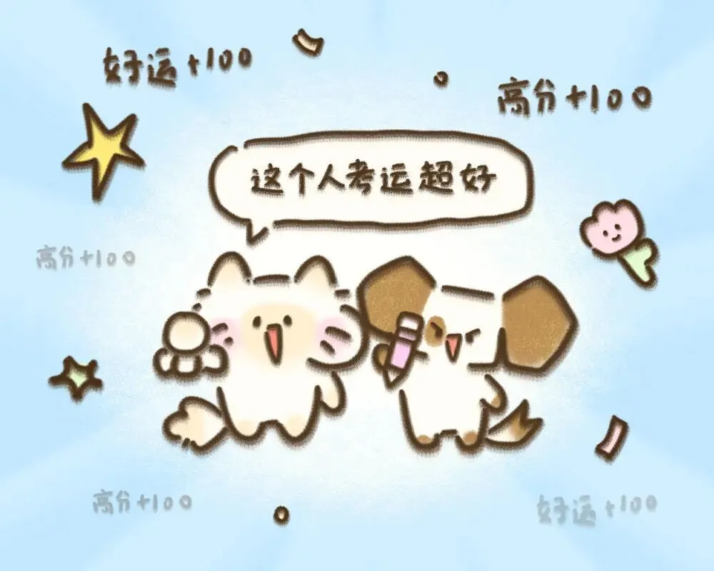 中考顺利背景图|考神附体头像-第25张图片-四季读书网