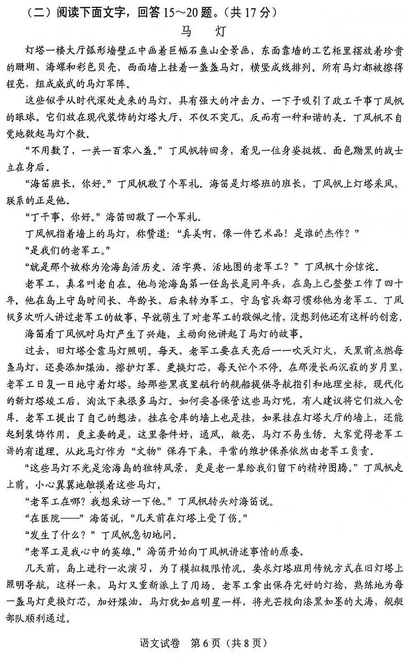 2026中考语文卷:河北省-第9张图片-四季读书网