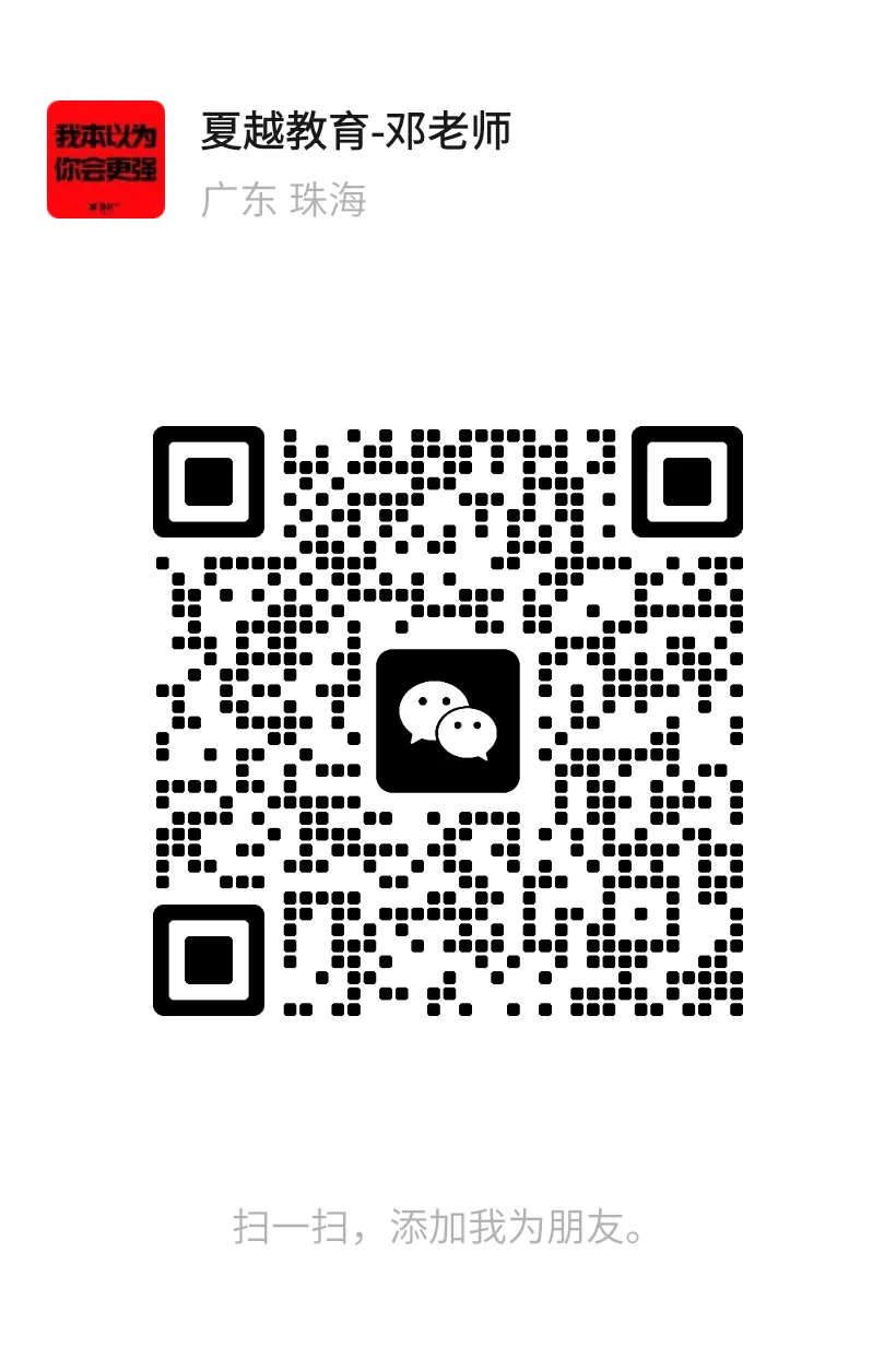 珠海中考志愿填报系列(5):中考估分,别等考完再想这件事 | 珠海估分全攻略-第1张图片-四季读书网
