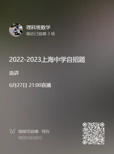 【自招真题】2022-2025 上海中学自主招生考试题-第1张图片-四季读书网