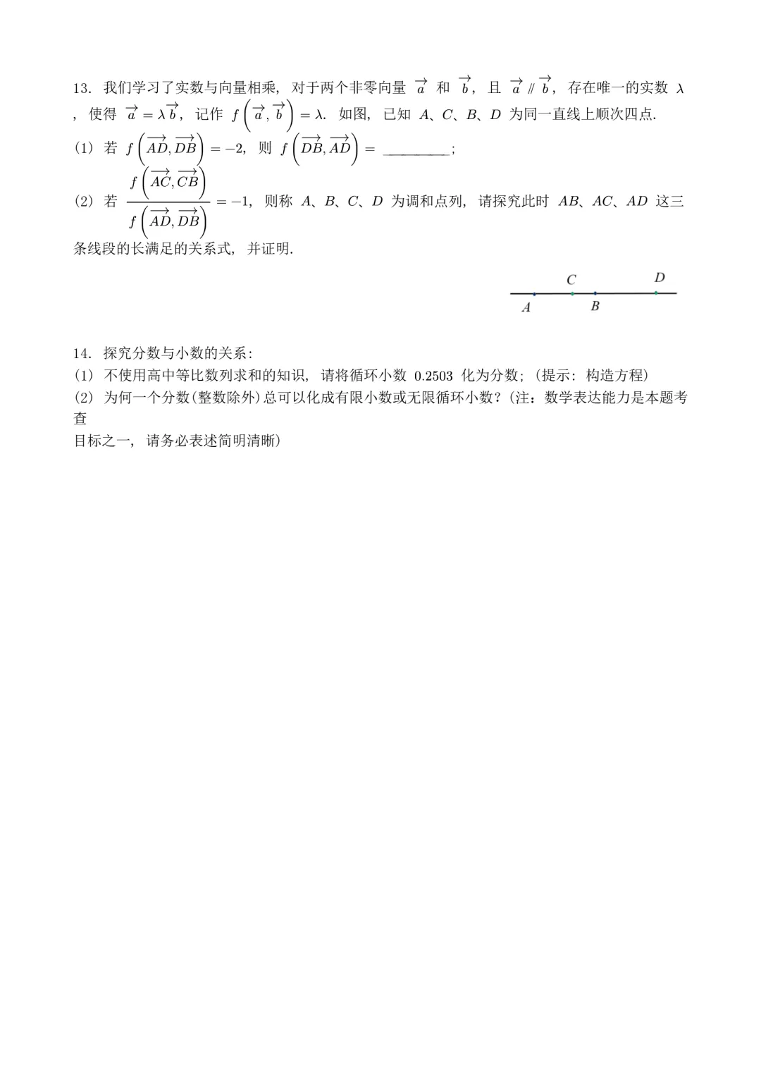 【自招真题】2022-2025 上海中学自主招生考试题-第4张图片-四季读书网