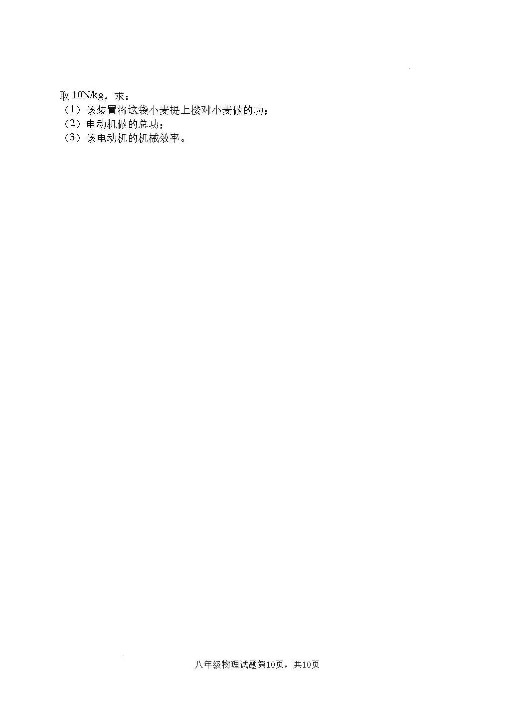 期末真题-费县2025年八年级下学期物理期末试题+答案(可下载)-第13张图片-四季读书网
