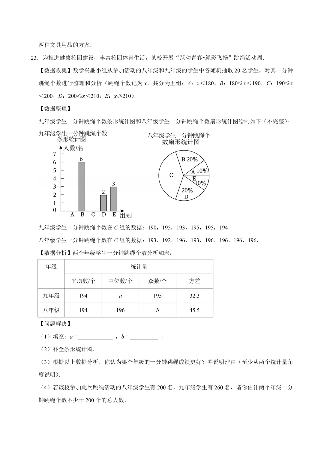 北京市西城区七年级数学期末试卷及答案(2026.6)-第4张图片-四季读书网