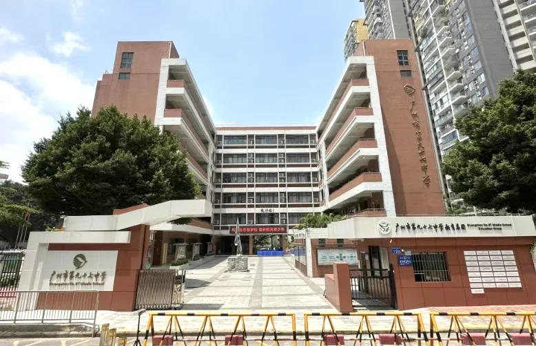 云踩点 | 2026年中考广州市第九十七中学江南新苑校区考点温馨提示-第3张图片-四季读书网