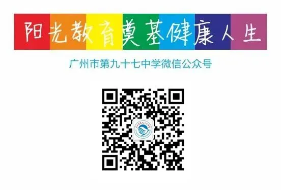 云踩点 | 2026年中考广州市第九十七中学江南新苑校区考点温馨提示-第7张图片-四季读书网
