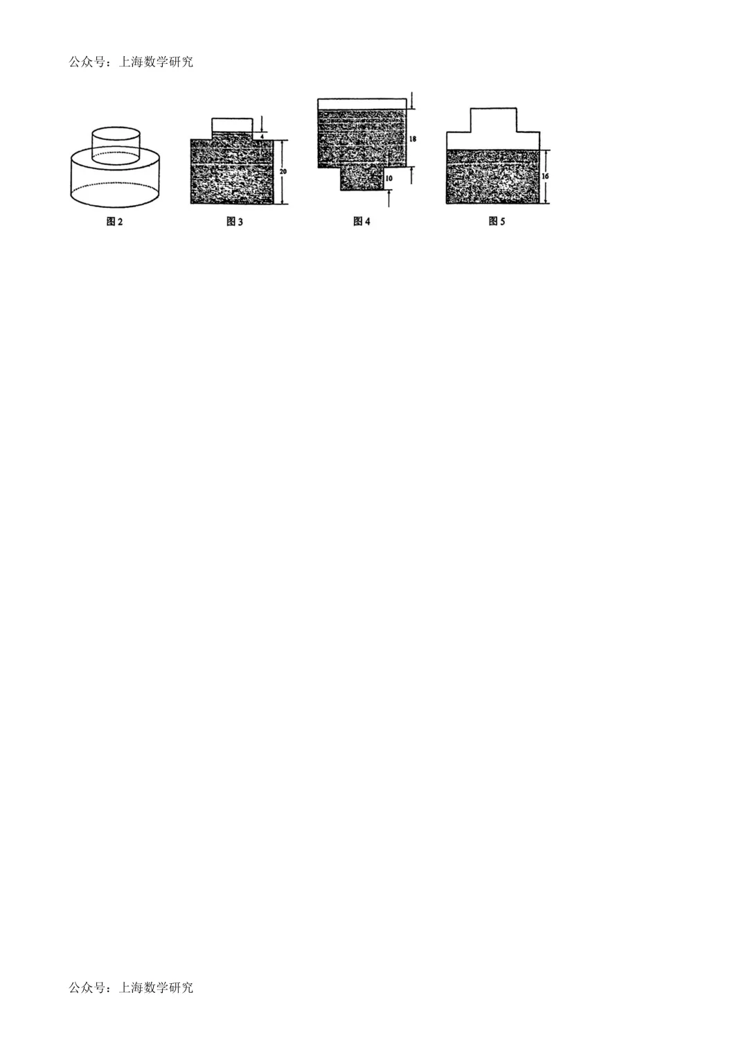 上海市松江区六年级数学期末试卷及答案(2026.6)-第6张图片-四季读书网