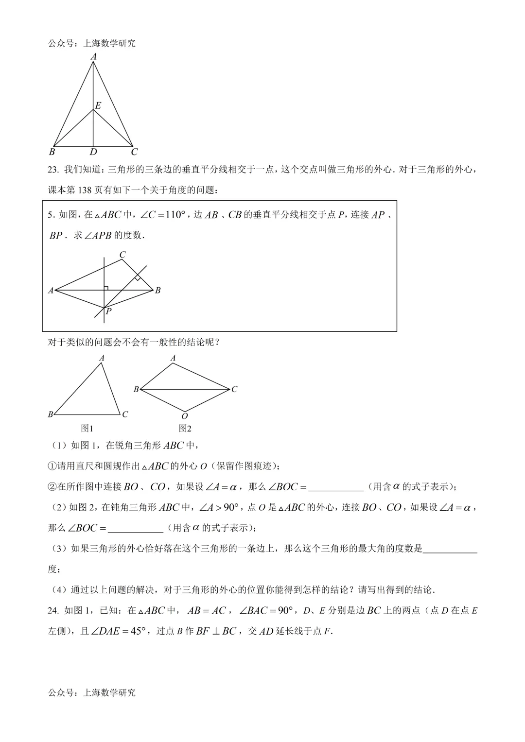上海市杨浦区初一数学期末试卷及答案(2026.6)-第4张图片-四季读书网
