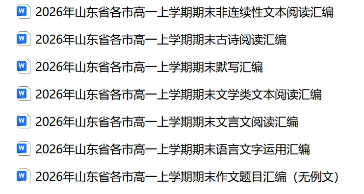 2026年山东省淄博市中考语文试题及答案-第6张图片-四季读书网