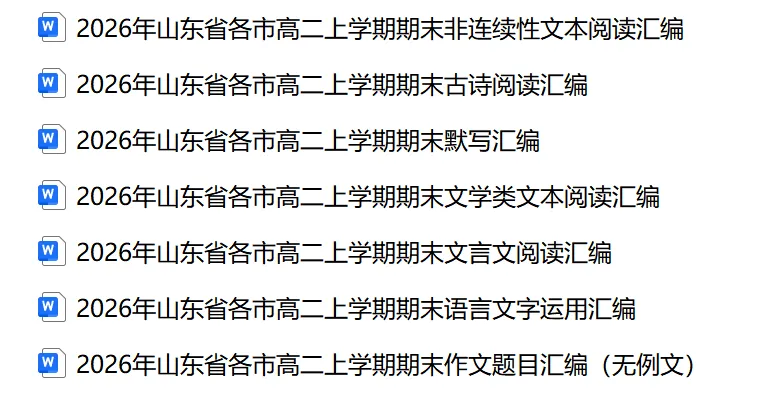2026年山东省淄博市中考语文试题及答案-第7张图片-四季读书网
