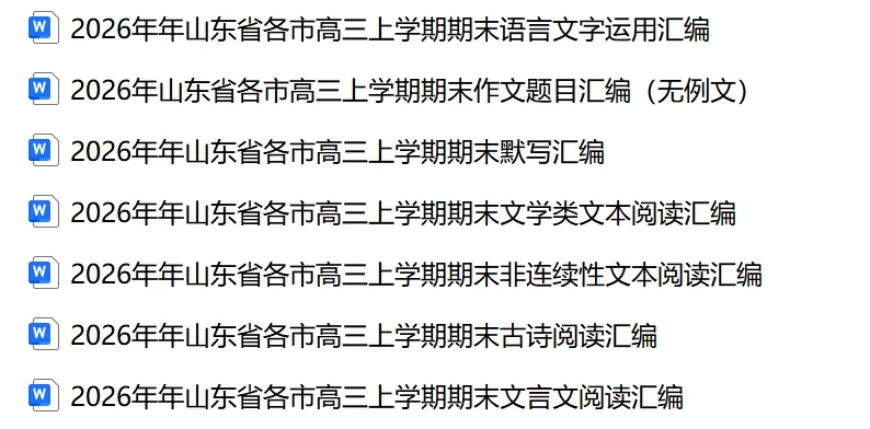 2026年山东省淄博市中考语文试题及答案-第8张图片-四季读书网