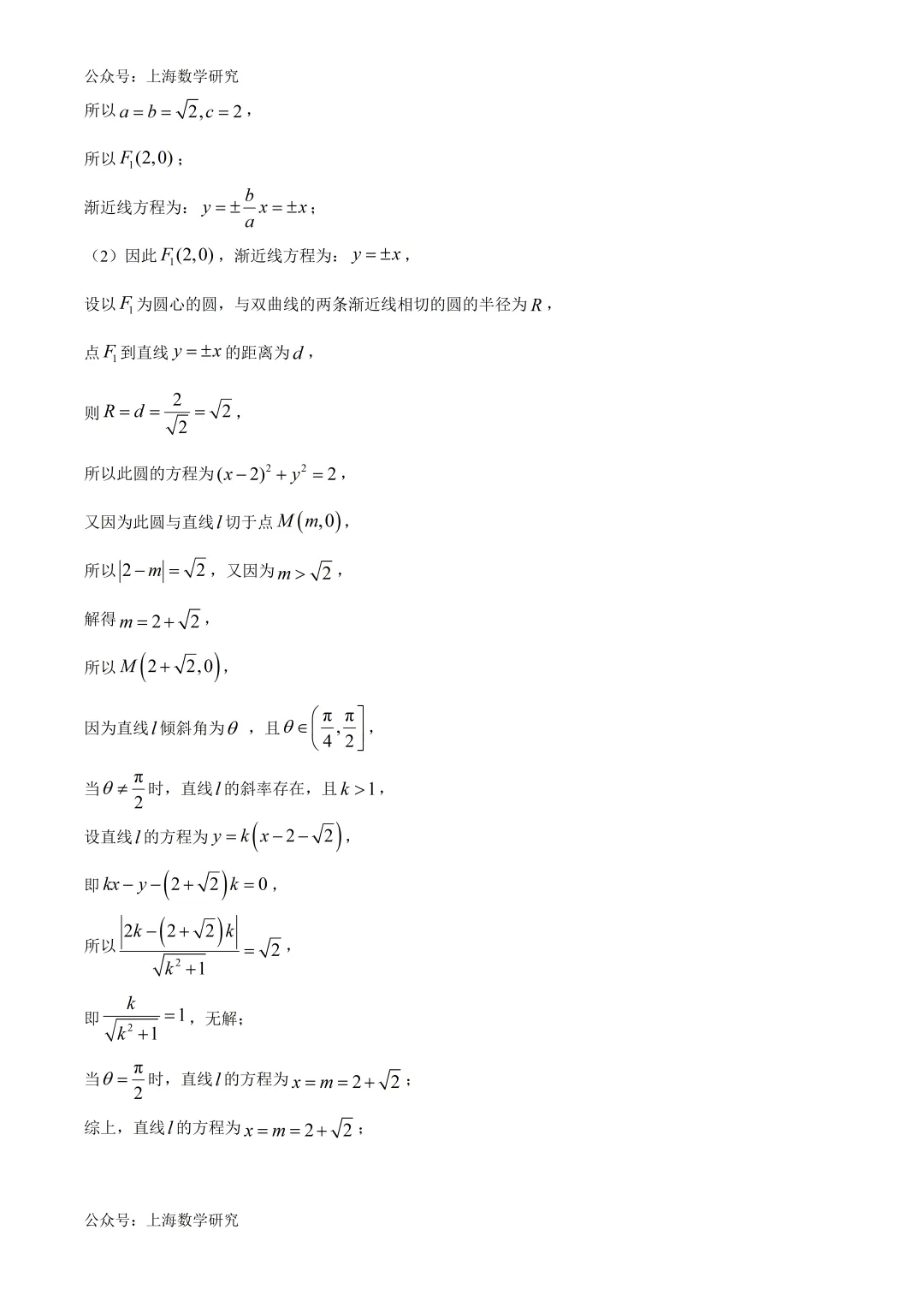上海市奉贤区高二数学期末练习试卷及答案(2026.6)-第12张图片-四季读书网