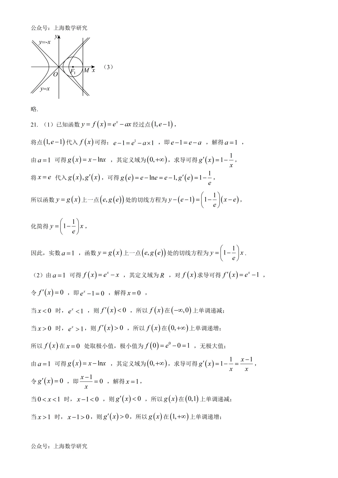 上海市奉贤区高二数学期末练习试卷及答案(2026.6)-第13张图片-四季读书网
