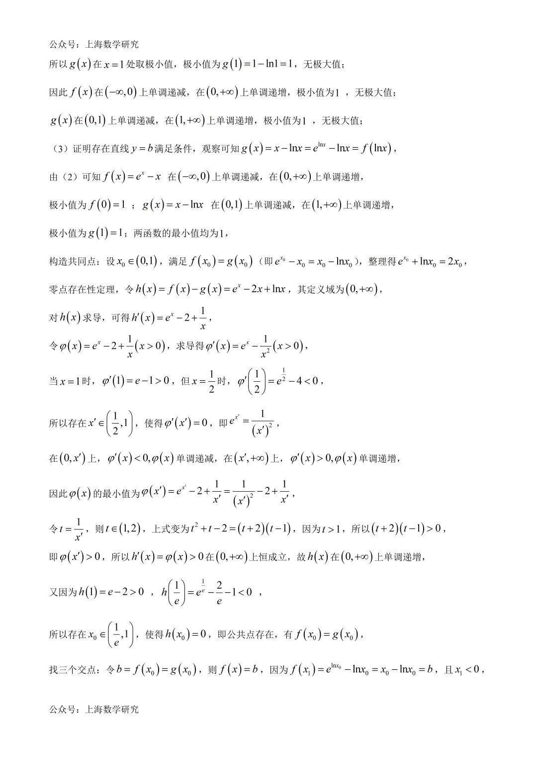 上海市奉贤区高二数学期末练习试卷及答案(2026.6)-第14张图片-四季读书网