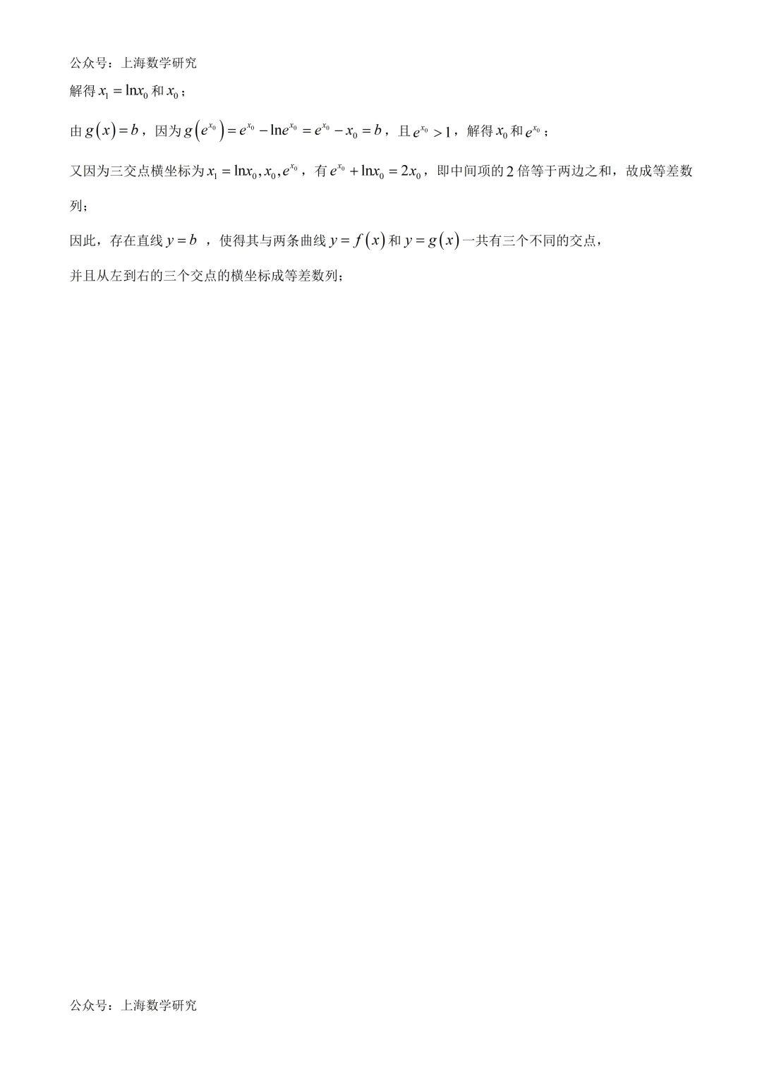 上海市奉贤区高二数学期末练习试卷及答案(2026.6)-第15张图片-四季读书网