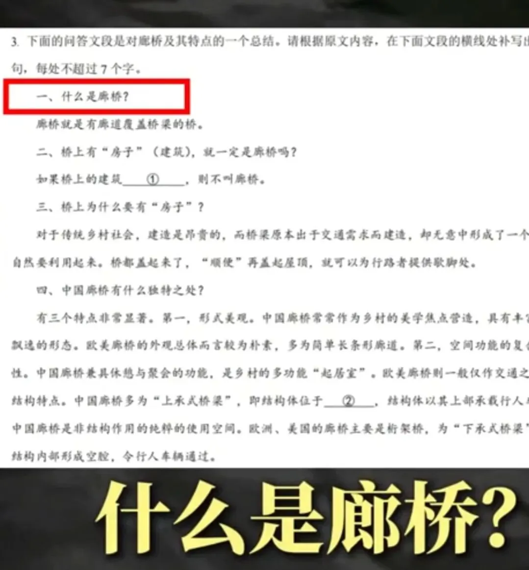 高考试卷是全中国最最聪明的一帮人用最严谨的方法,免费给你提供的顶级教育素材!-第4张图片-四季读书网