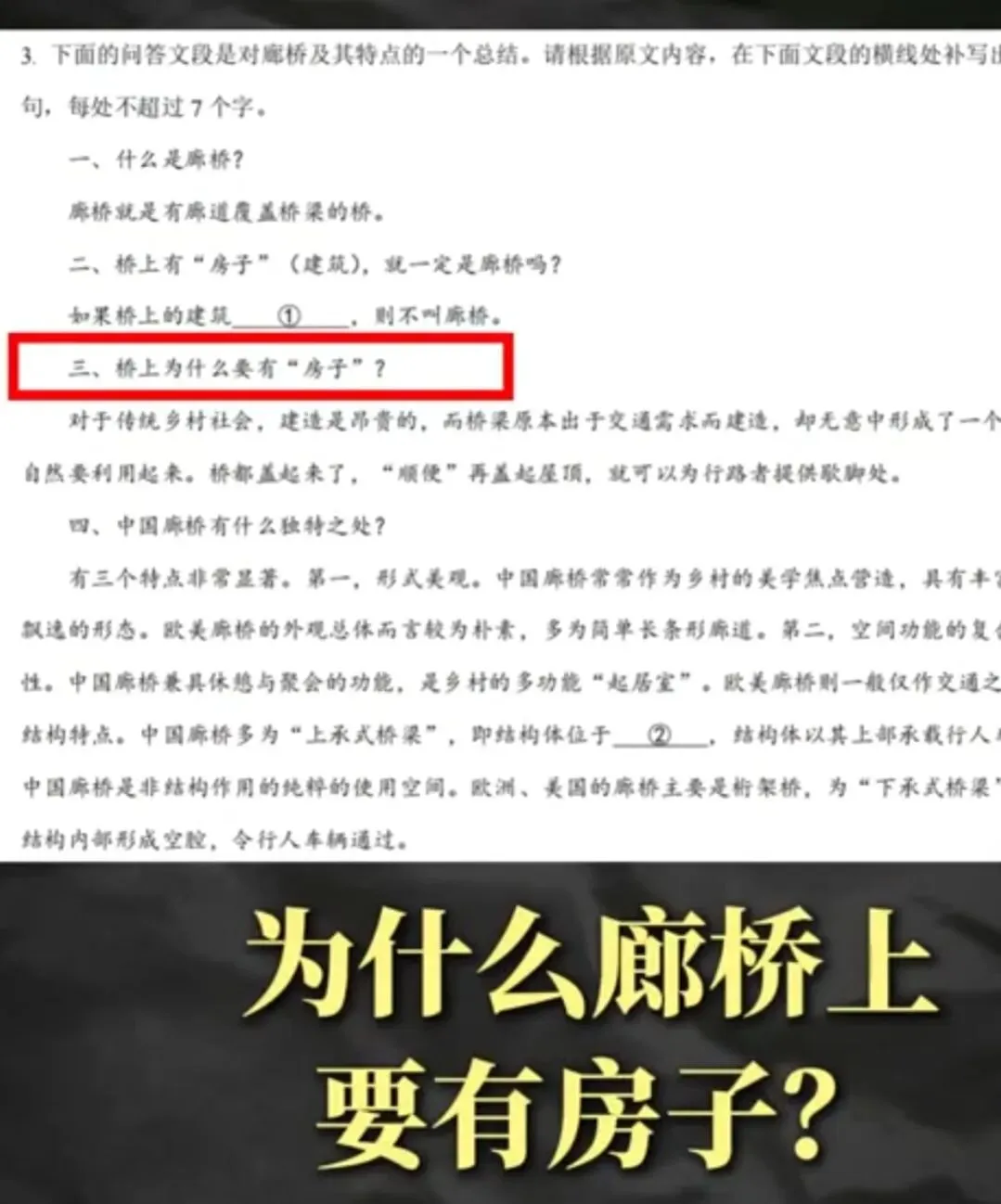 高考试卷是全中国最最聪明的一帮人用最严谨的方法,免费给你提供的顶级教育素材!-第5张图片-四季读书网