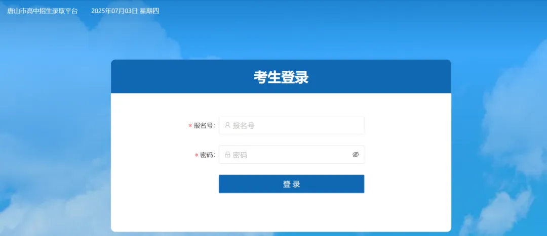 唐山车务段增开3列临时旅客列车!石家庄中考查分时间!河北省高考志愿填报智能参考系统正式上线!-第3张图片-四季读书网