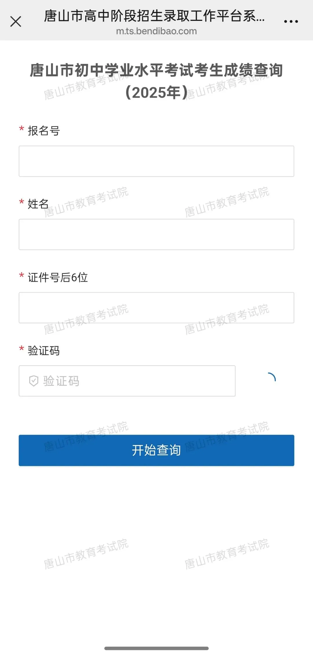 唐山车务段增开3列临时旅客列车!石家庄中考查分时间!河北省高考志愿填报智能参考系统正式上线!-第4张图片-四季读书网