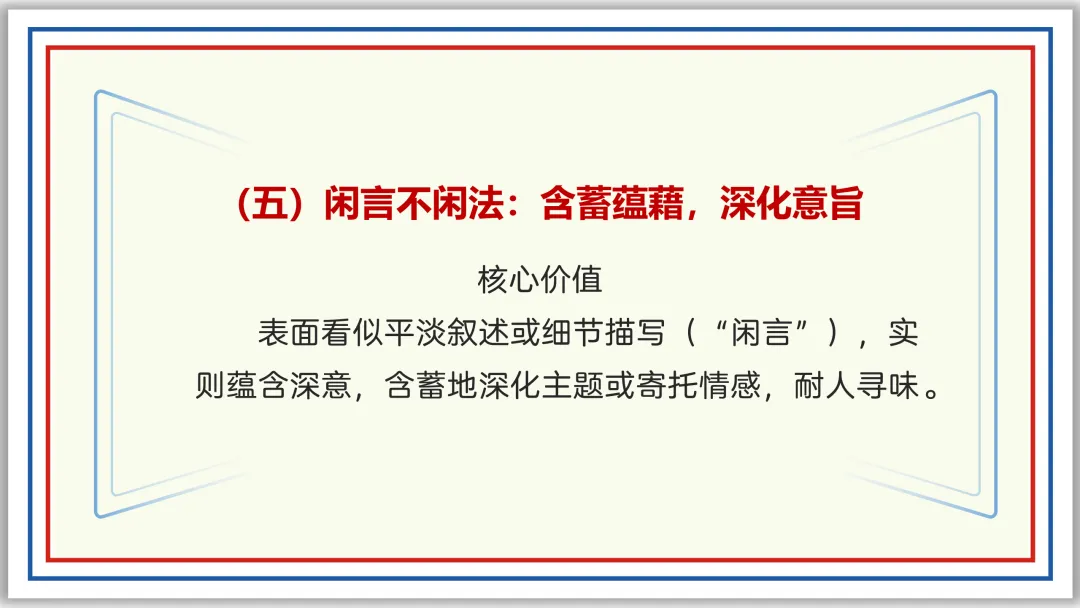 PPT中考作文开头结尾技巧16例及深度设计(下)典藏版-第7张图片-四季读书网