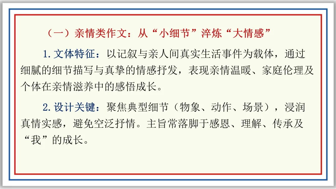 PPT中考作文开头结尾技巧16例及深度设计(下)典藏版-第11张图片-四季读书网