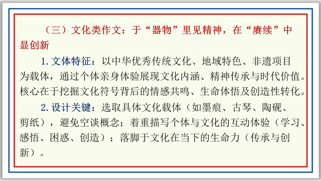 PPT中考作文开头结尾技巧16例及深度设计(下)典藏版-第17张图片-四季读书网