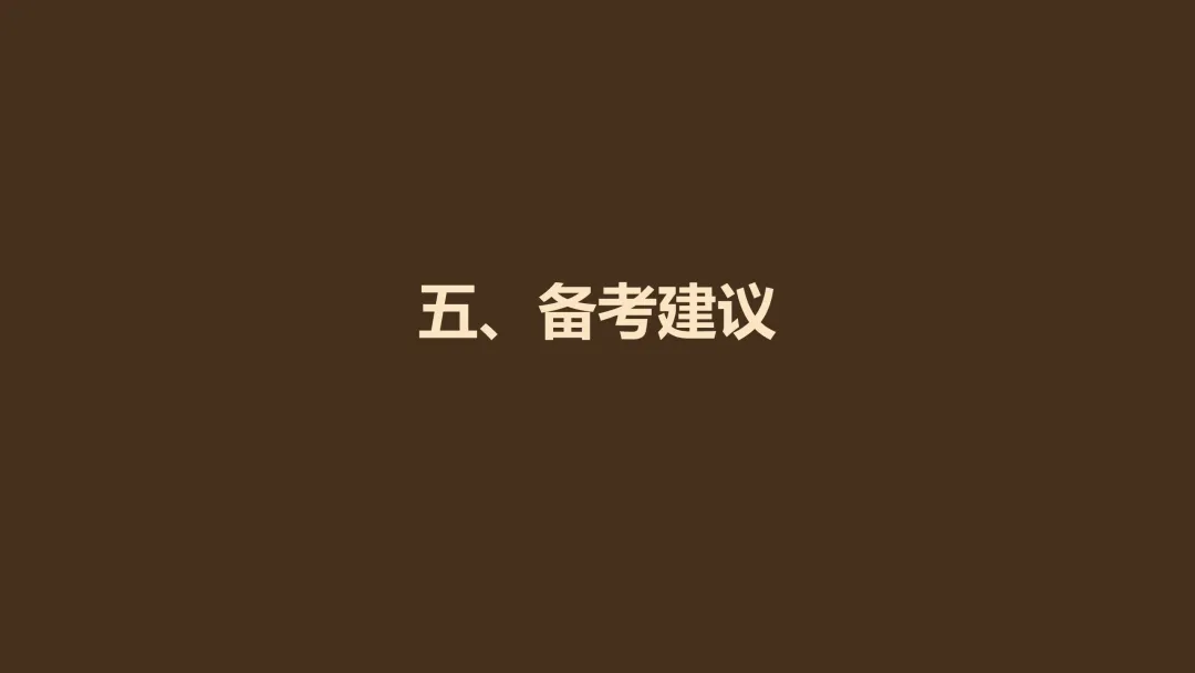 PPT中考作文开头结尾技巧16例及深度设计(下)典藏版-第23张图片-四季读书网