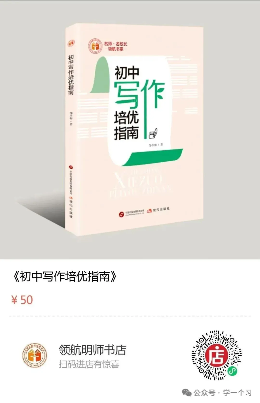 欢迎点菜:例说今年这些中考作文题怎么审题、立意(2)-第1张图片-四季读书网