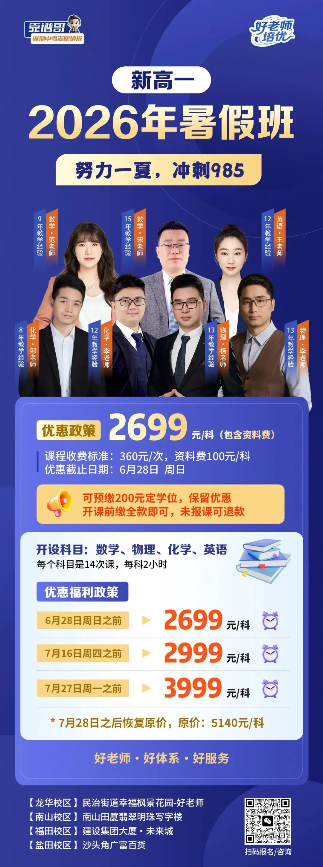 深圳2026年中考语文真题卷(回忆版)-第3张图片-四季读书网