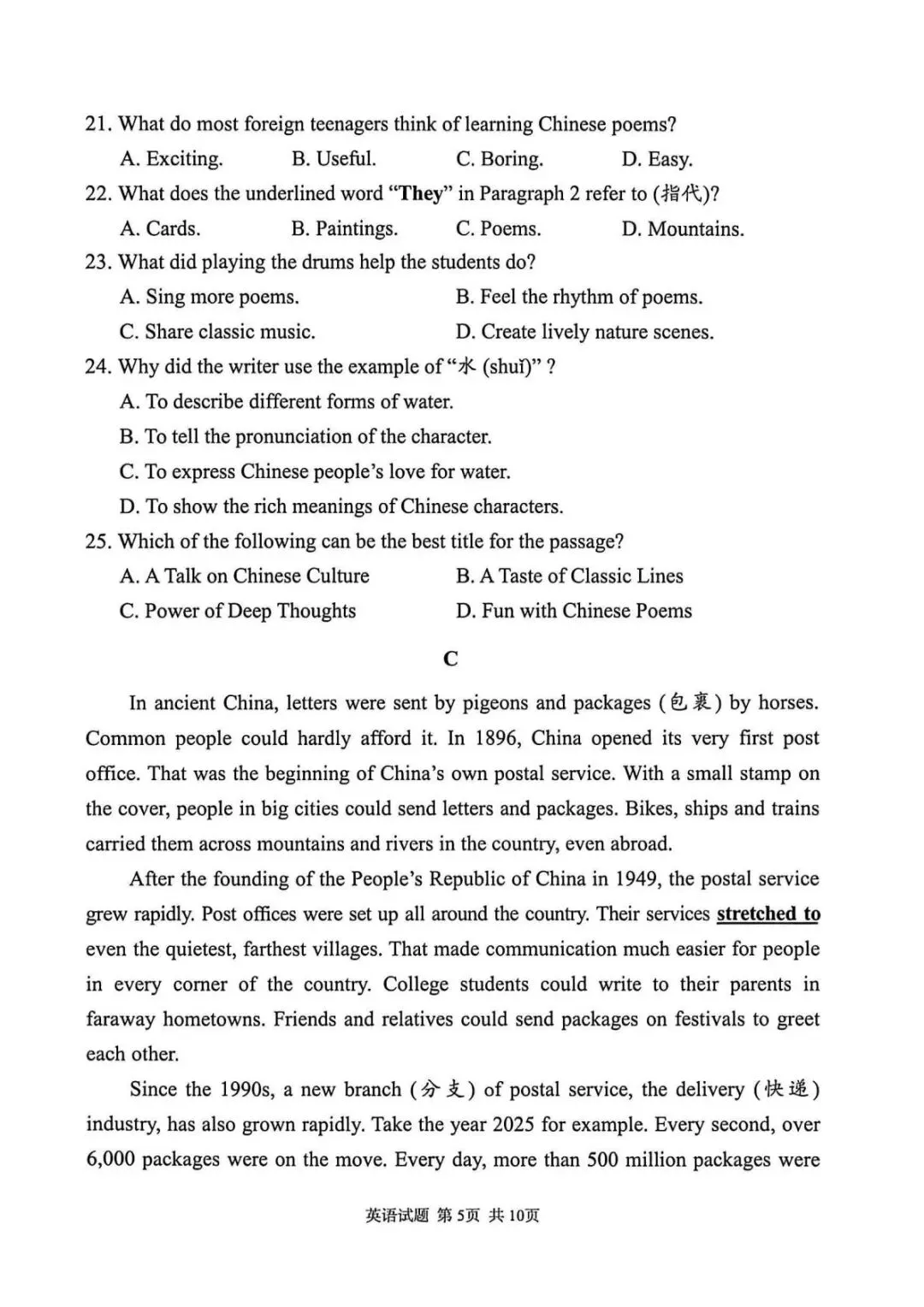 最新!湖北省中考真题卷-英语2-第7张图片-四季读书网