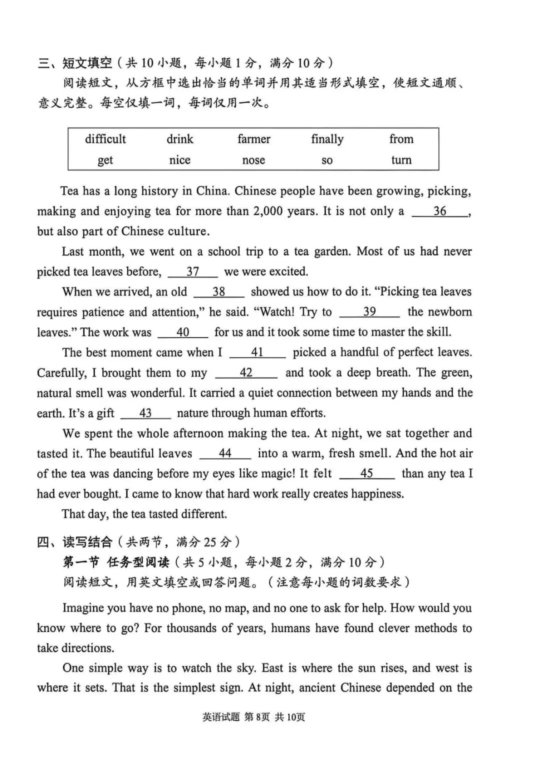 最新!湖北省中考真题卷-英语2-第10张图片-四季读书网